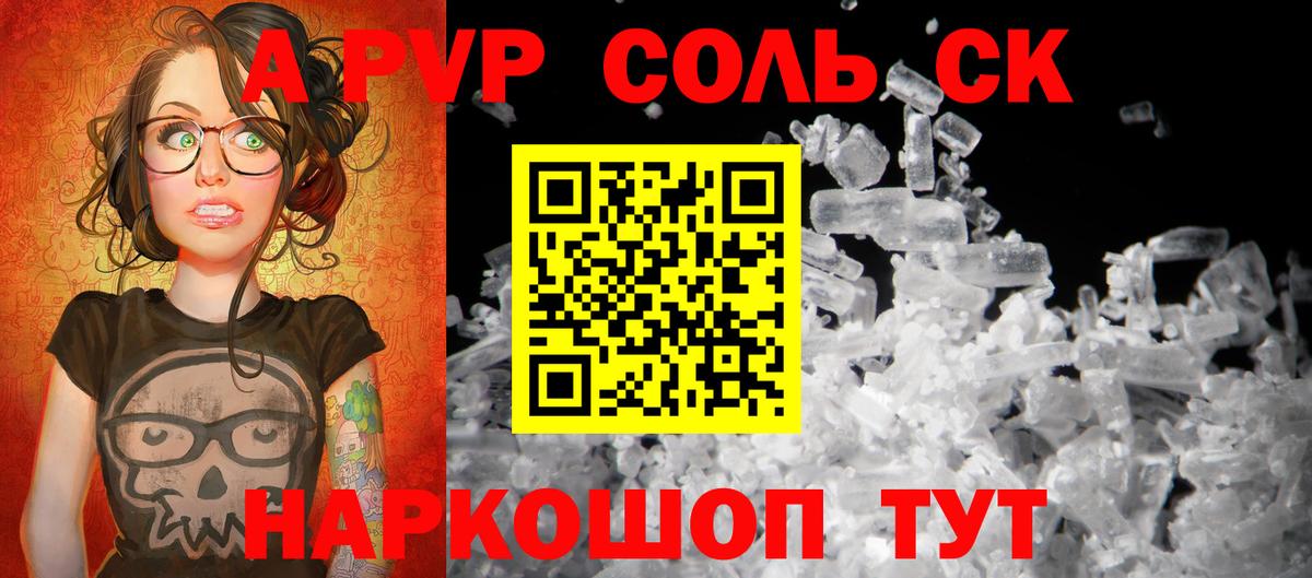 Alpha-PVP СК КРИС  A PVP СК  Альфа ПВП СК КРИС  Камень-на-Оби  Вход с VPN 