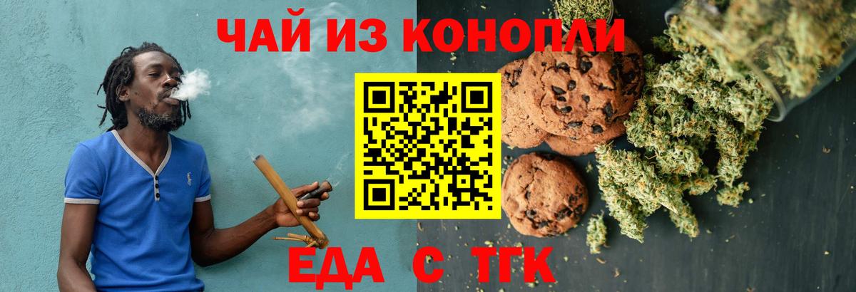 Cannafood конопля  Вход с VPN  Камень-на-Оби 