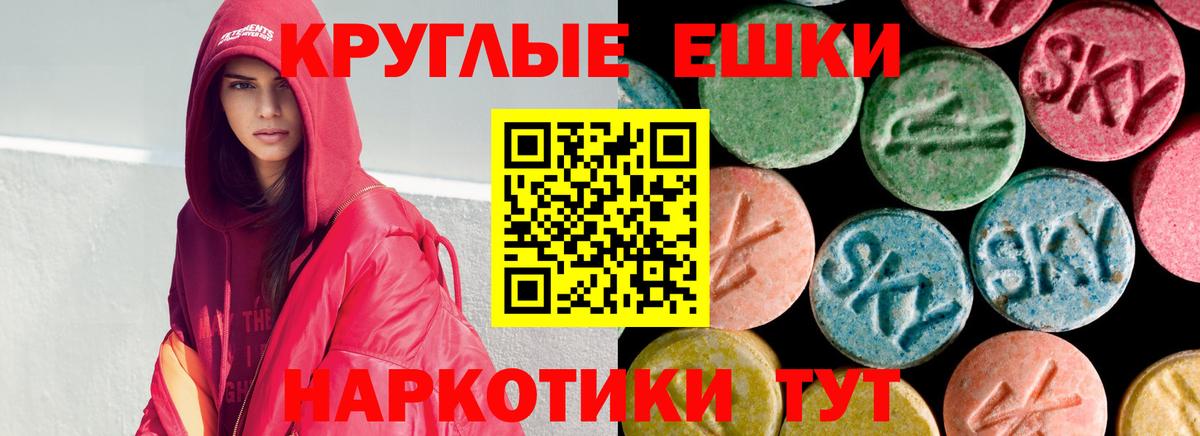 ЭКСТАЗИ Philipp Plein  Ecstasy  Камень-на-Оби  Вход с VPN  Ecstasy 280мг 