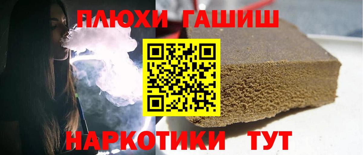 ГАШ хэш  Вход с VPN  ГАШ  Камень-на-Оби 