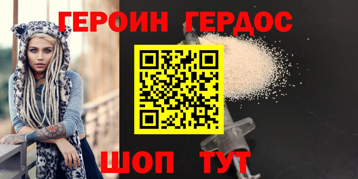 ГЕРОИН  Вход с VPN  Камень-на-Оби  ГЕРОИН VHQ 