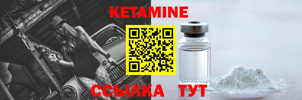 Кетамин ketamine  КЕТАМИН VHQ  Вход с VPN  Камень-на-Оби 