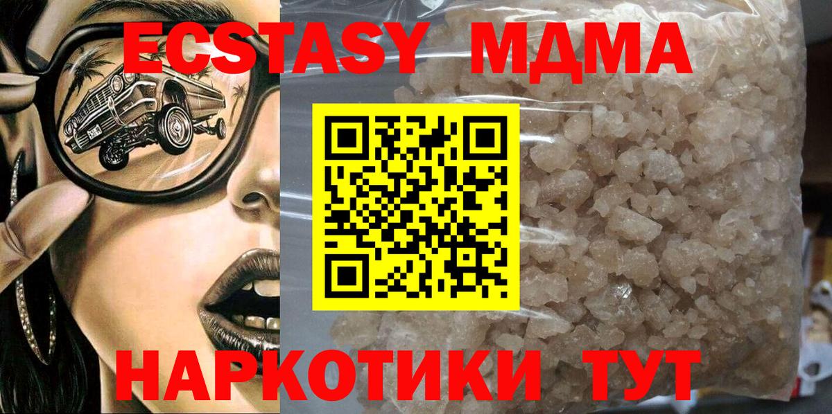 МДМА кристаллы Камень-на-Оби