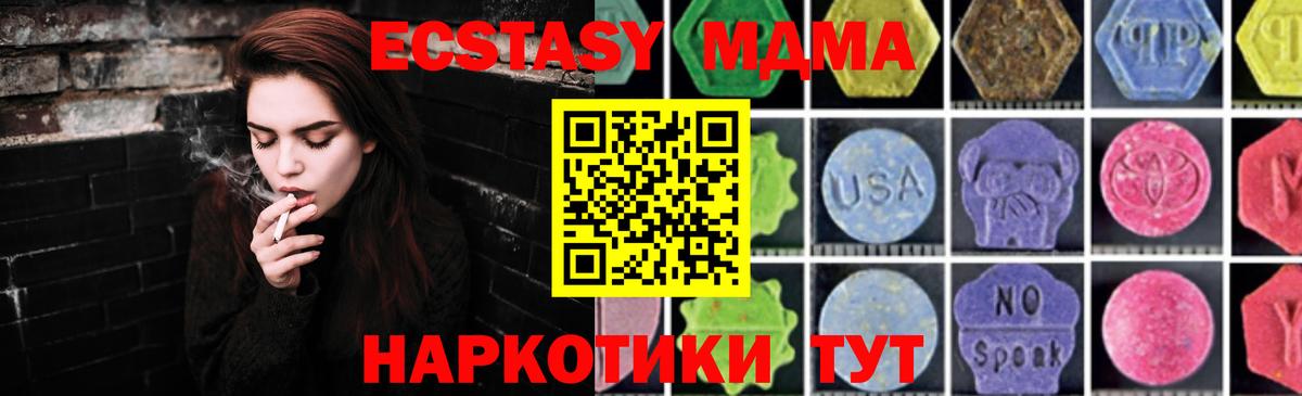 МДМА молли  МДМА кристаллы  МДМА  Вход с VPN  Камень-на-Оби 