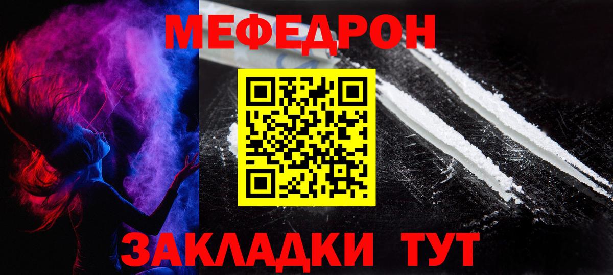 Камень-на-Оби  Мефедрон  Вход с VPN  Меф mephedrone  МЯУ-МЯУ кристаллы 