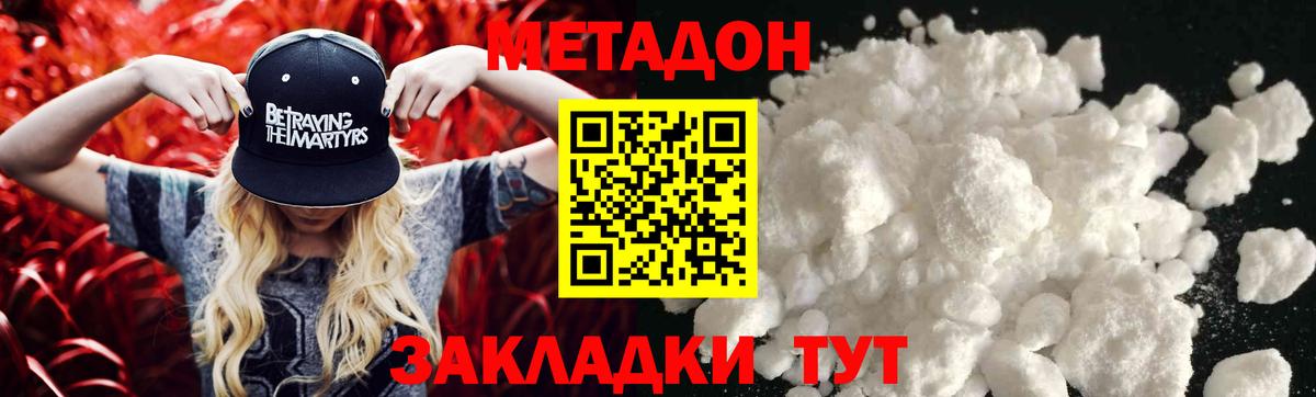 Метадон белоснежный Камень-на-Оби