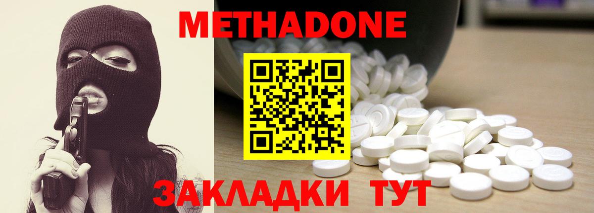 МЕТАДОН кристалл  Вход с VPN  МЕГА как войти  Камень-на-Оби  МЕТАДОН кристалл 