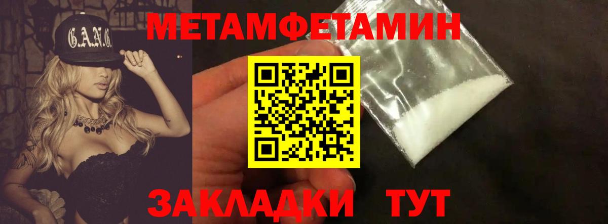 Метамфетамин мет  Метамфетамин мет  Камень-на-Оби  Вход с VPN 